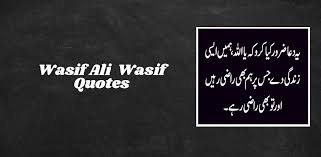Best Of Hazrat Wasif Ali Wasif Quotes In Urdu