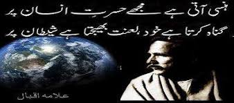 Motivational Poetry in Urdu