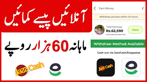 online earning app in pakistan