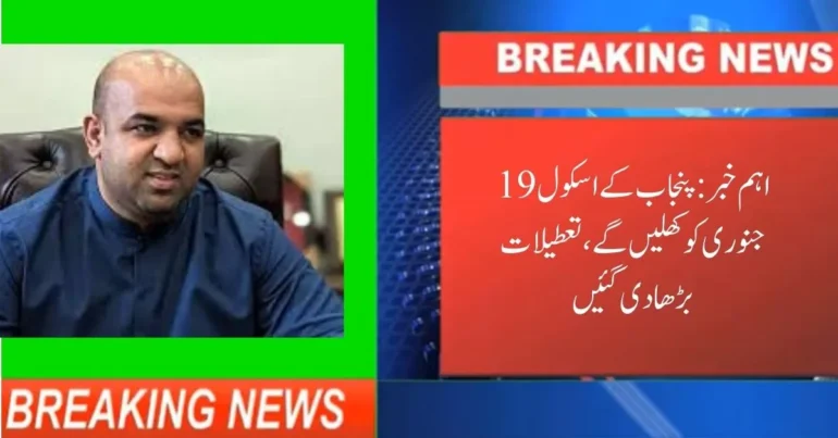 Punjab Schools Winter Holidays Extended 2026 Official Notification