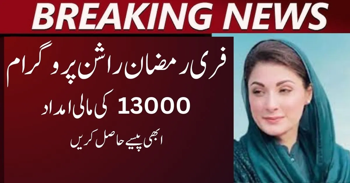 First, check your mobile balance. Then resend your CNIC to 8070.